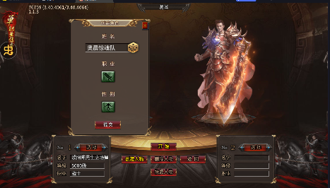 战神荣耀传奇满v版下载 战神荣耀传奇满v版下载