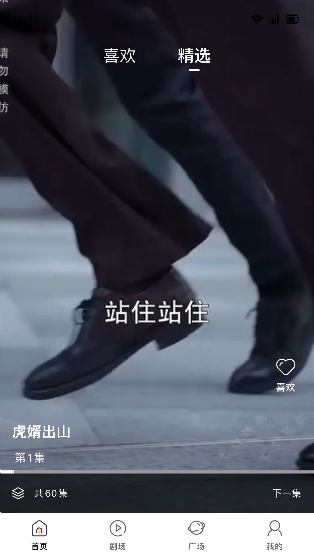 泡泡短剧手机版免费下载安装截图2