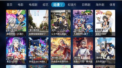超人盒子影视app官方版下载截图2