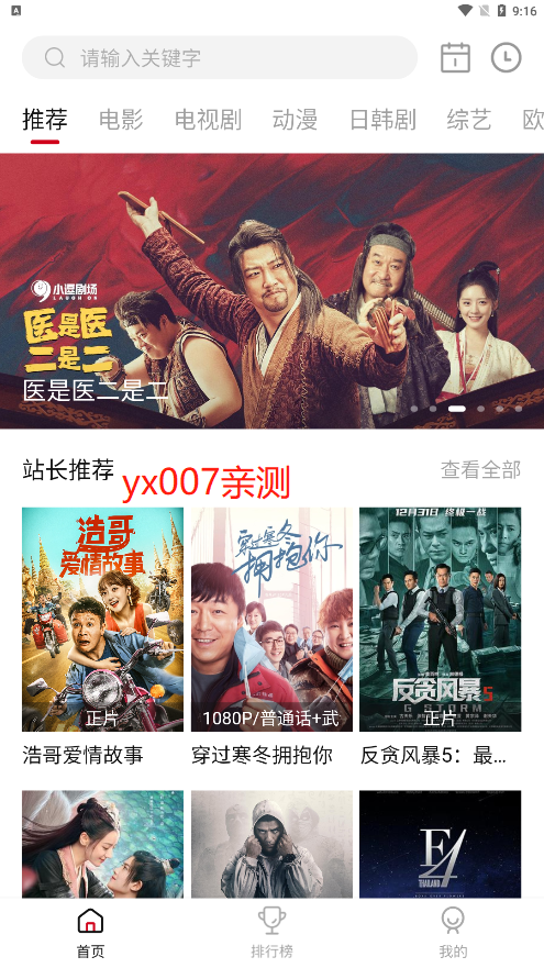 星空点点app星空影视伪装版截图2