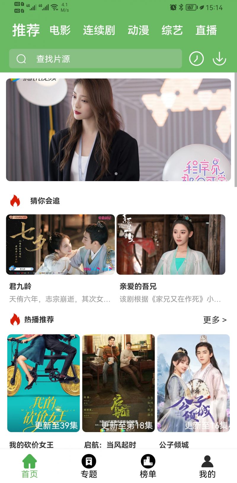 优优影院安卓版截图1