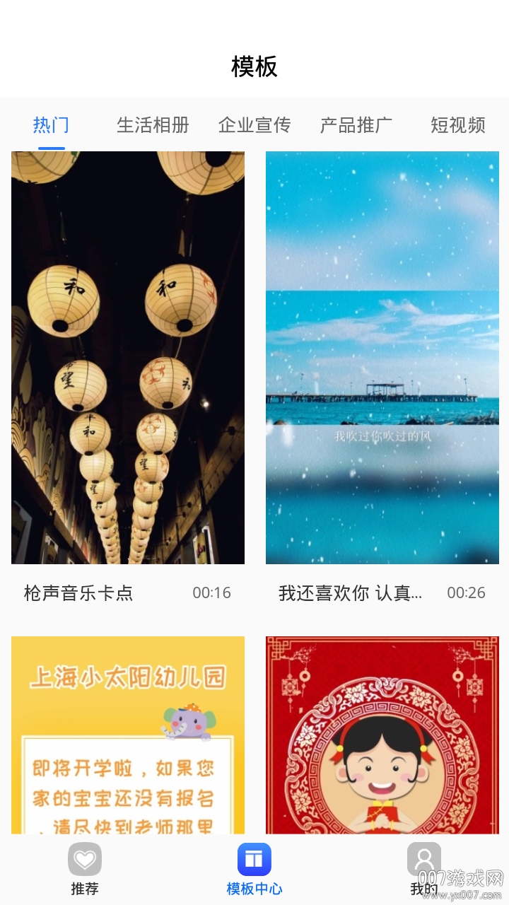 捷映短视频官方最新版截图3