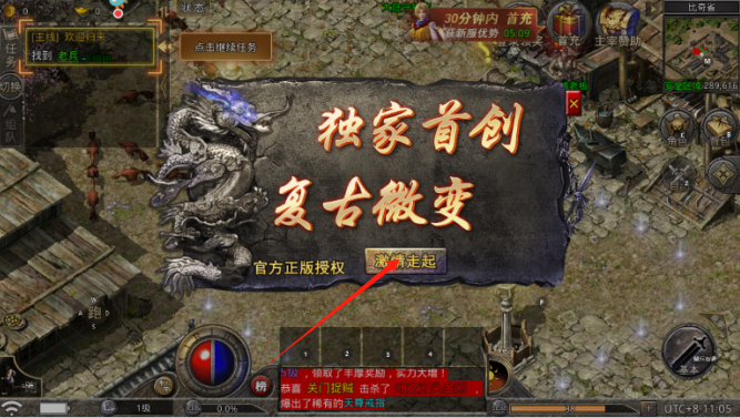贪玩贪玩原始传奇官方下载