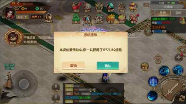 天缘传说v9红包版