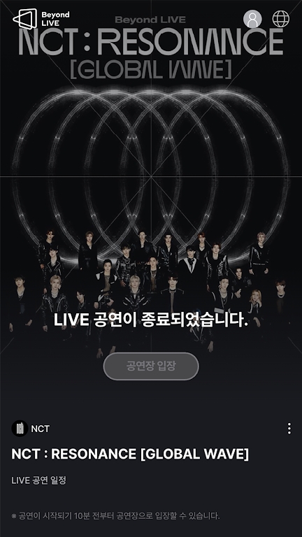 beyondlive软件最新版截图3