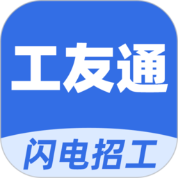 神州工友通app下载手机版