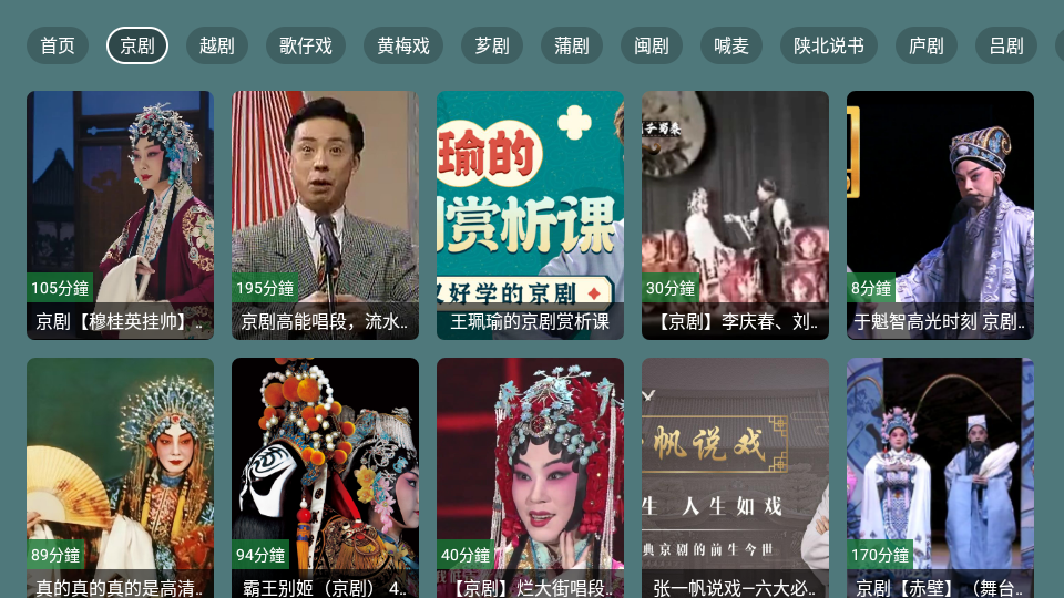 爱尚戏曲app官方版下载截图2