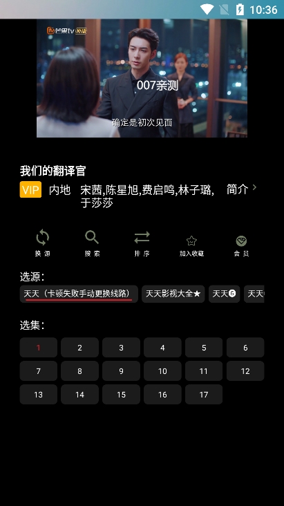 独行影视app去广告版下载截图3
