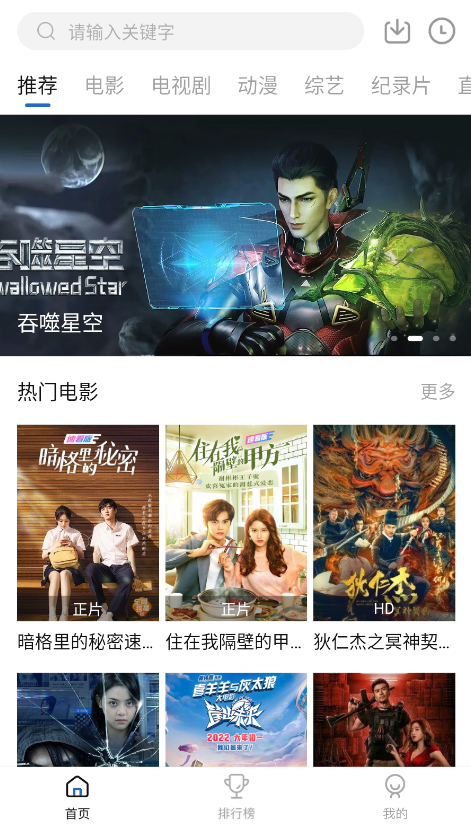 云速影视app截图3