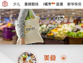 i视视安卓版下载官方版 i视视安卓版下载官方版