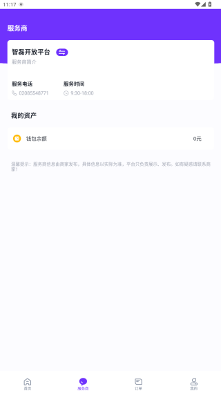 乐校通pro app下载