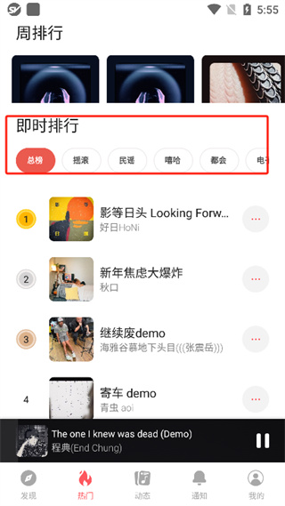 街声音乐app官方版下载