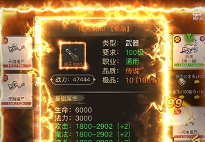 大罗幻境游戏截图