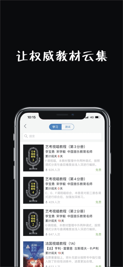 木耳音乐英文翻译app下载安装截图1