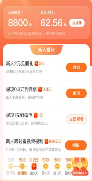 速看剧场手机版下载安装