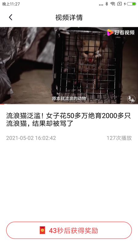 享看畅行版截图3