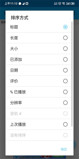 bsplayerpro中文完美版下载截图2