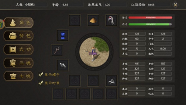 风云七剑天赋升级版 风云七剑天赋升级版