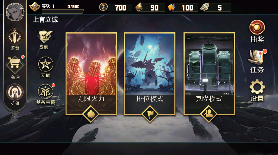 巅峰王者5V5游戏下载