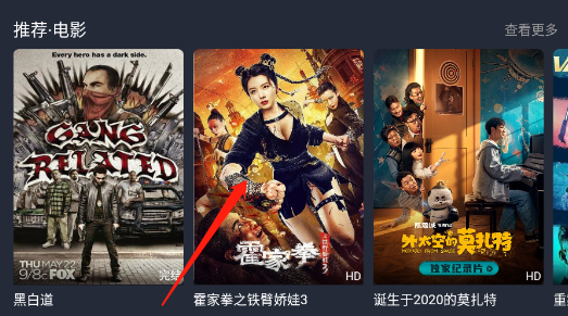 猫视界投屏步骤1