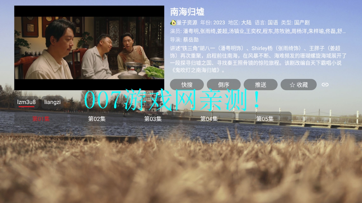 智字影视官方下载截图3