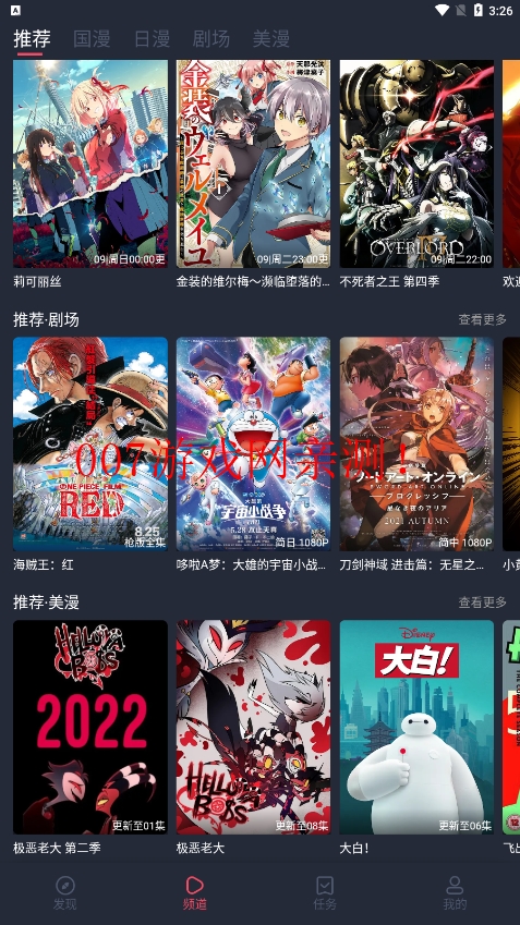 cilcil动漫最新版下载安装截图2