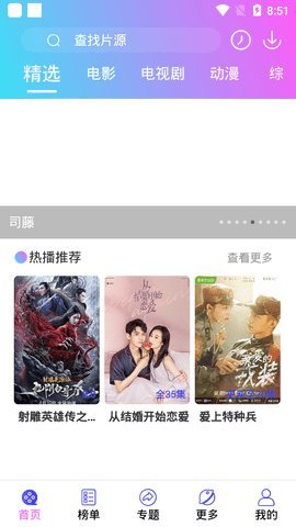 鑫月视频截图1