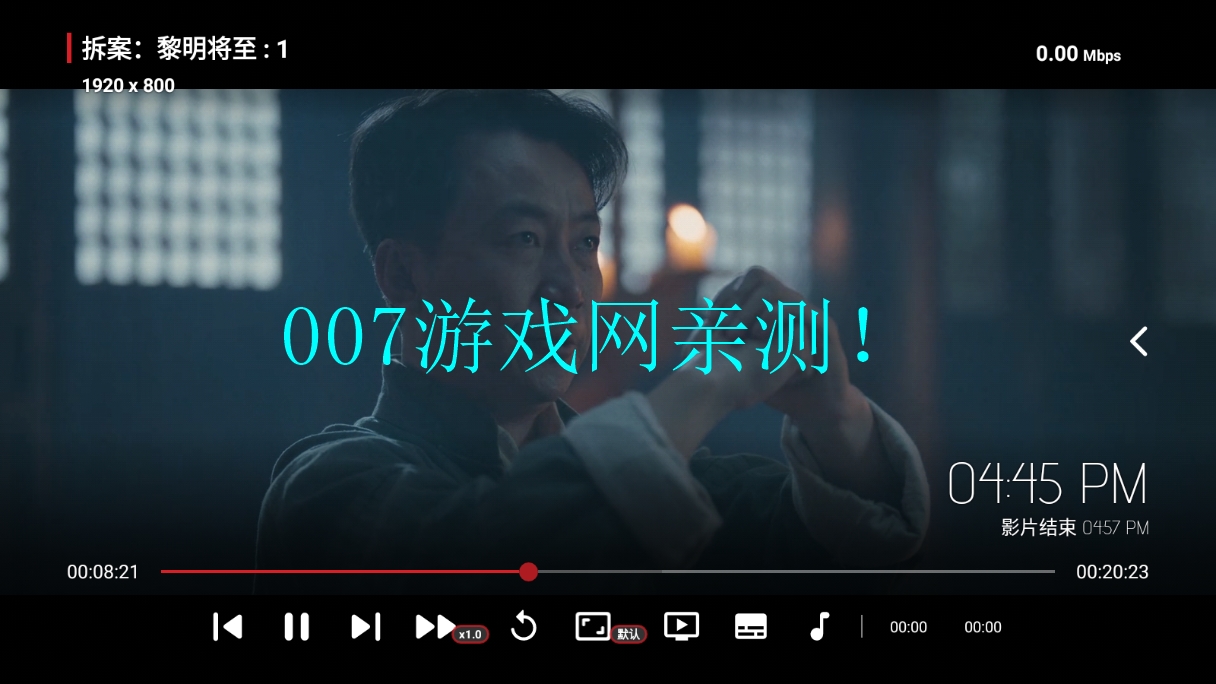 龙王4K免费TV版下载截图3