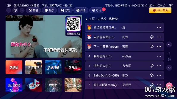 智享K歌免费版下载截图2