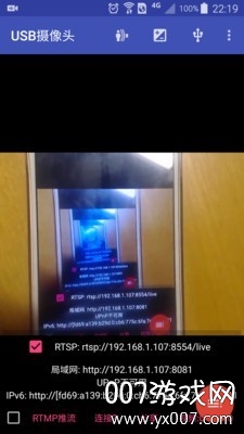 usb摄像头app安卓版截图2