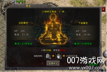 传奇至尊高爆版