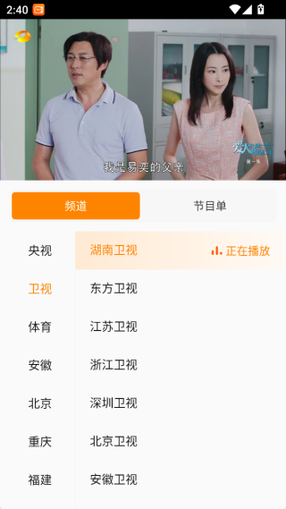 天天电视直播安装包软件下载 天天电视直播安装包软件下载