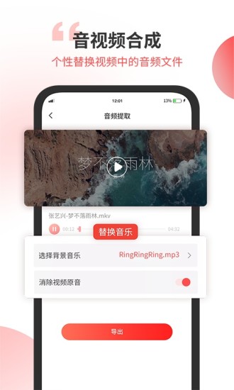 无损音乐剪辑器安卓最新版下载截图3