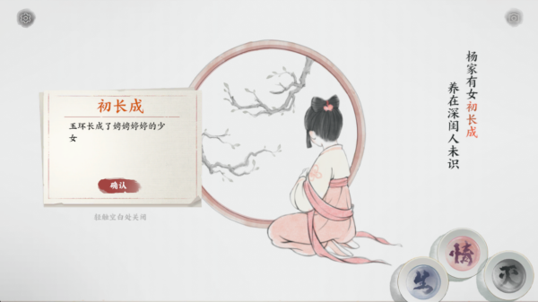 画境长恨歌官方正式免费版 画境长恨歌官方正式免费版