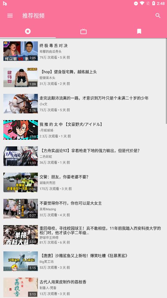 AnimePipe官方版下载截图3