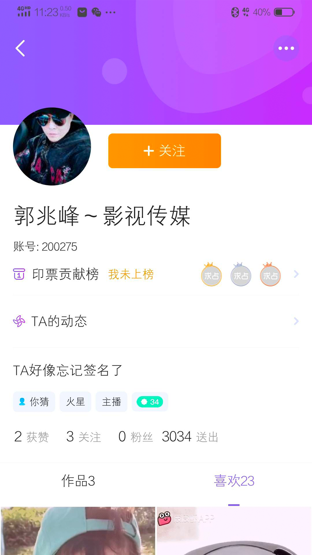 拍歌音乐截图2