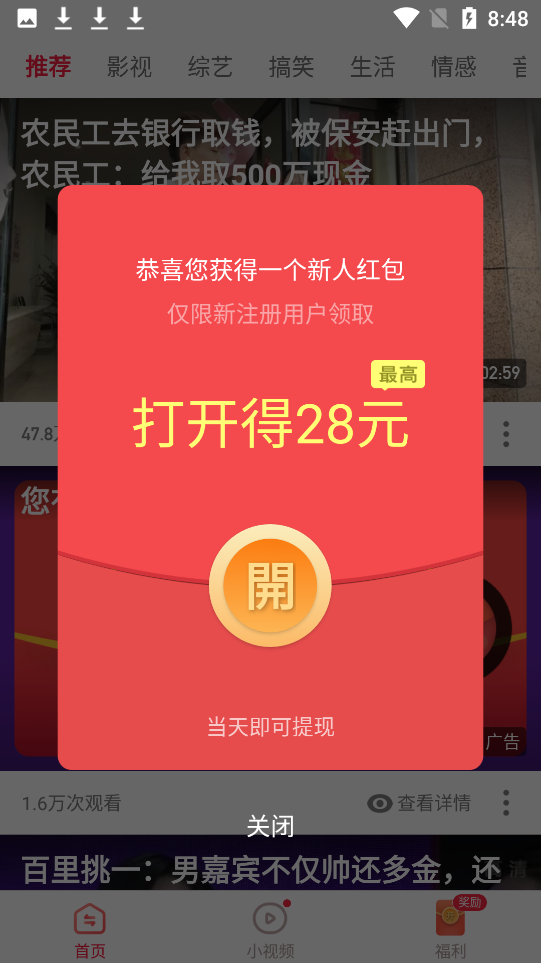 子书点看app截图2