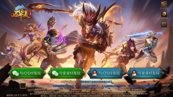 QQ华夏手游 QQ华夏手游