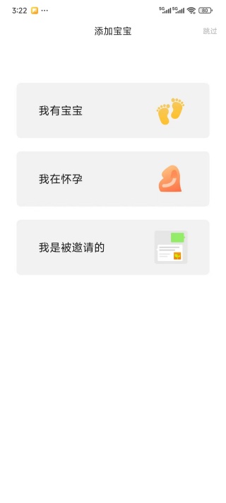 妈妈亲宝宝官方升级版 妈妈亲宝宝官方升级版