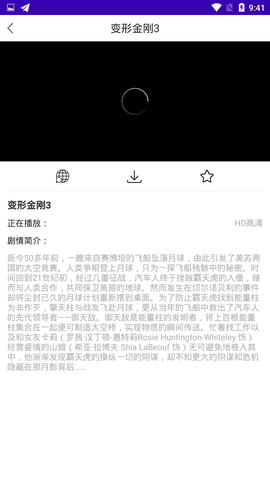 紫夜影视截图1