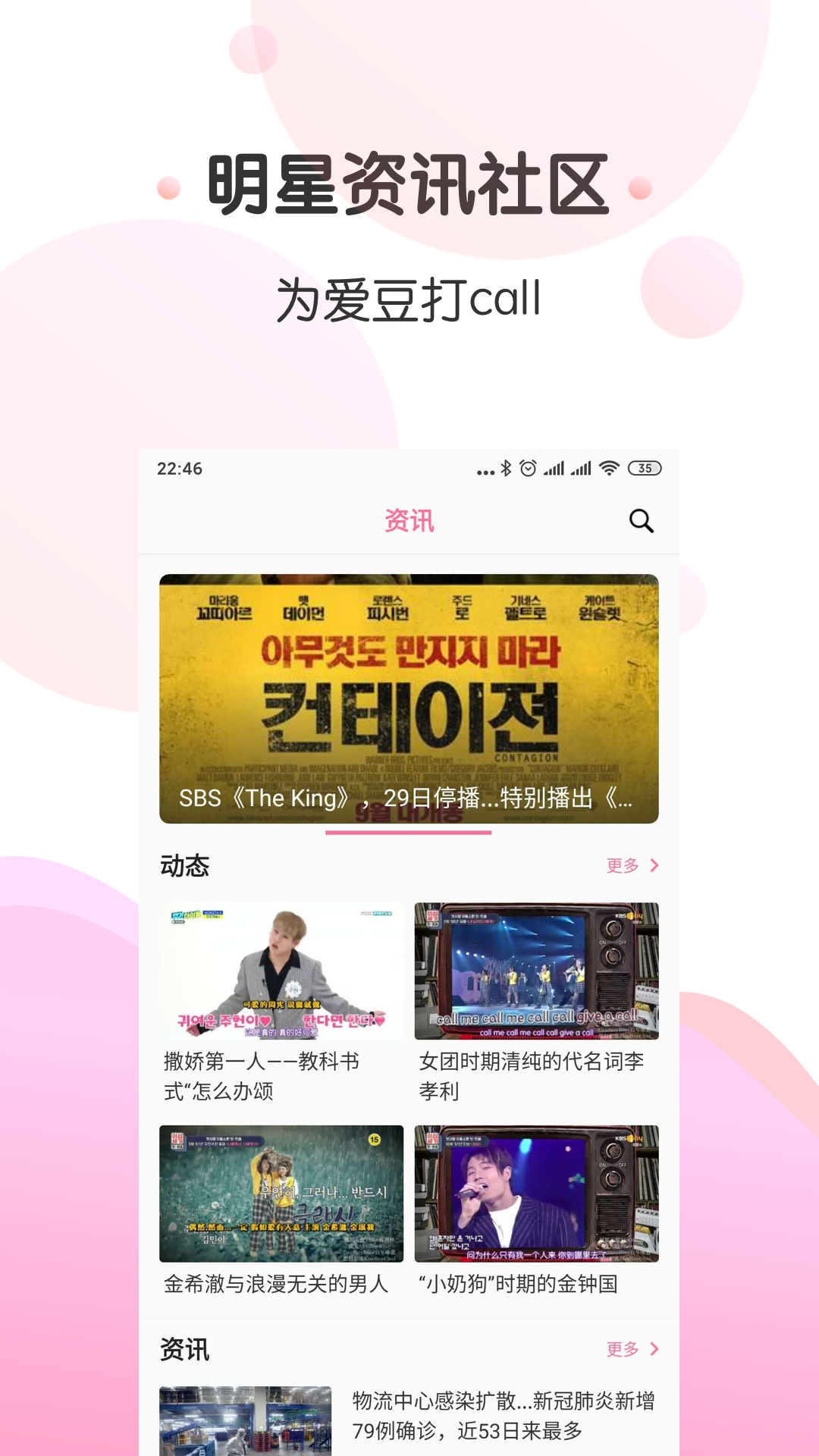 圈粉TV手机版截图1