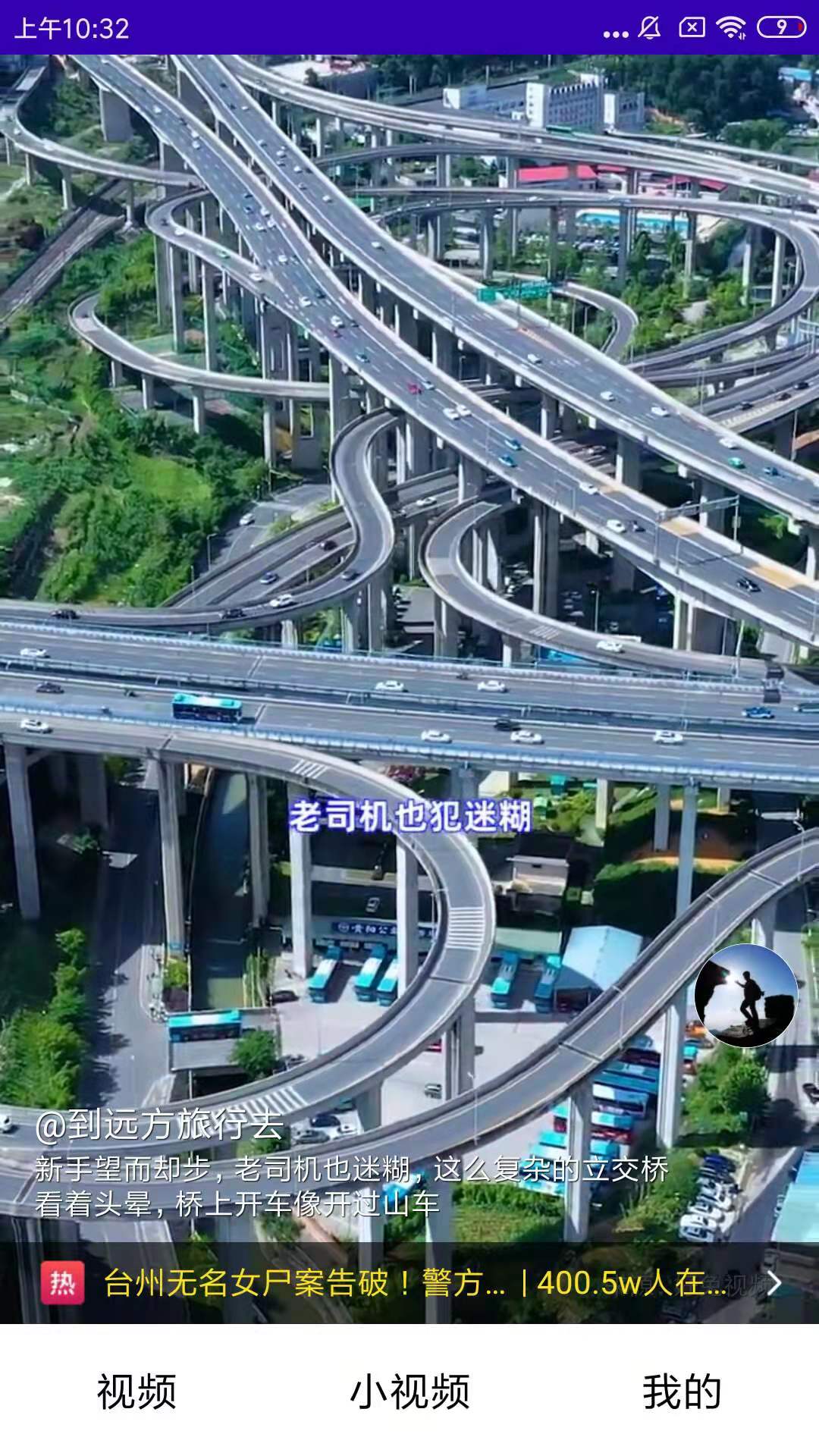今日小视频极速版app截图2
