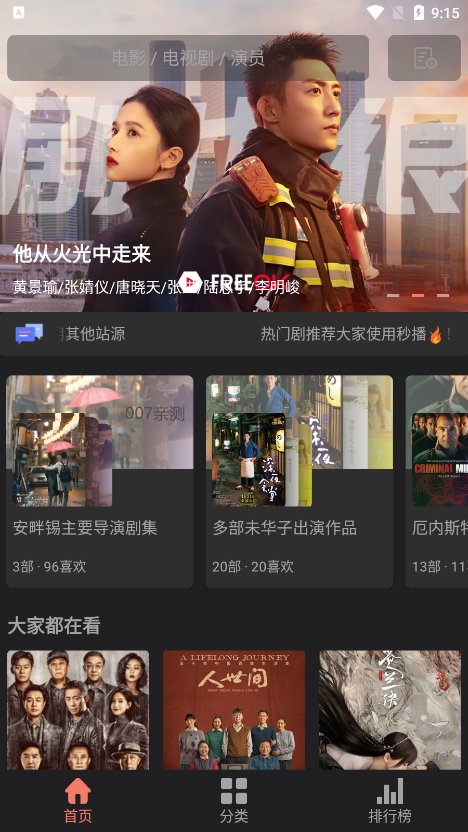 随心影视app安卓版下载截图1
