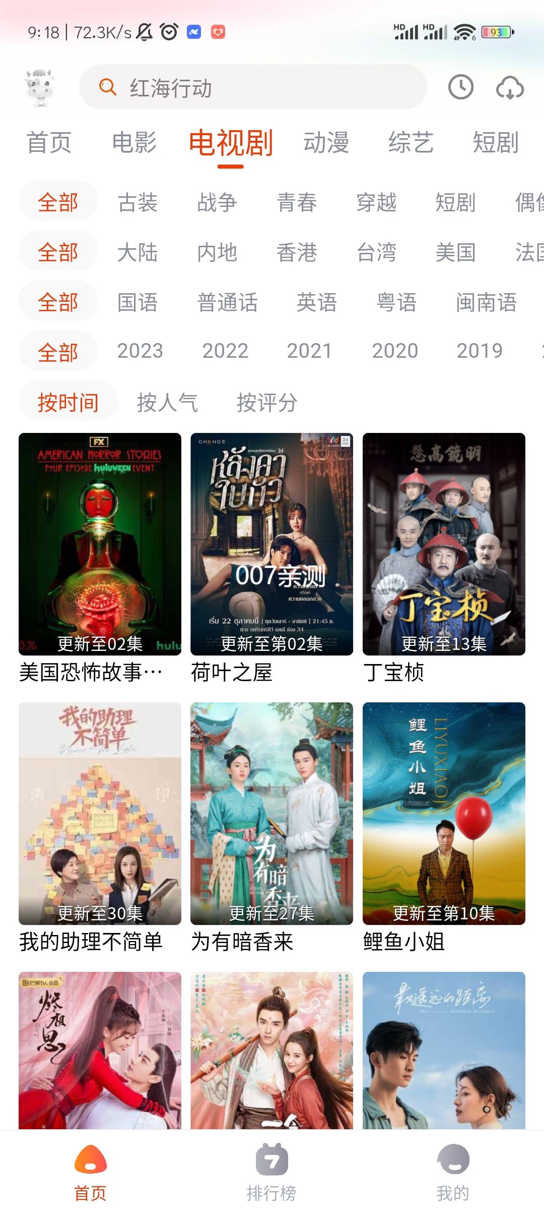 途牛影视app最新版下载截图3