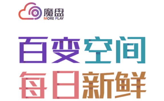 魔盘app最新版下载 魔盘app最新版下载