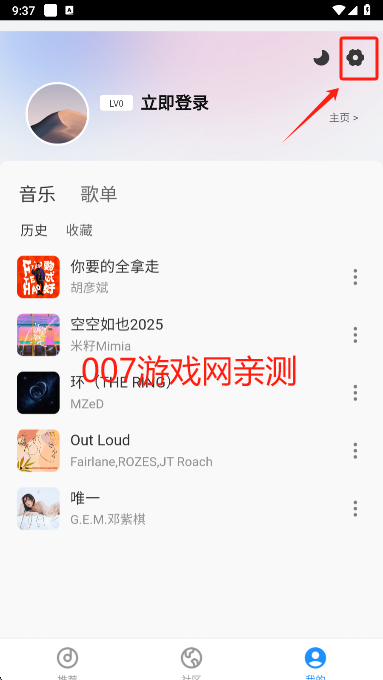 QR音乐app去广告版下载 QR音乐app去广告版下载