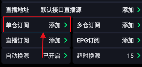 萤火影视盒app官方下载