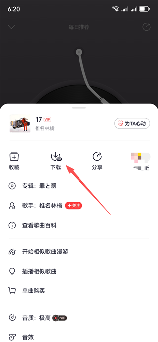 网易云音乐下载安装2025最新版本