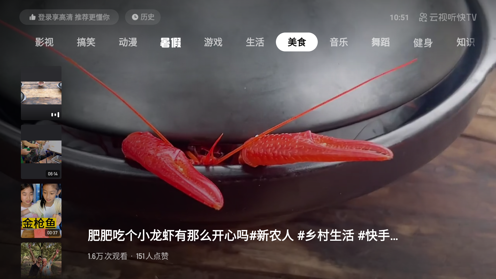 云视听快TV电视版下载apk正版安装包截图2