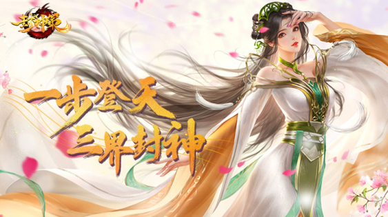封神策无限元宝版下载 封神策无限元宝版下载